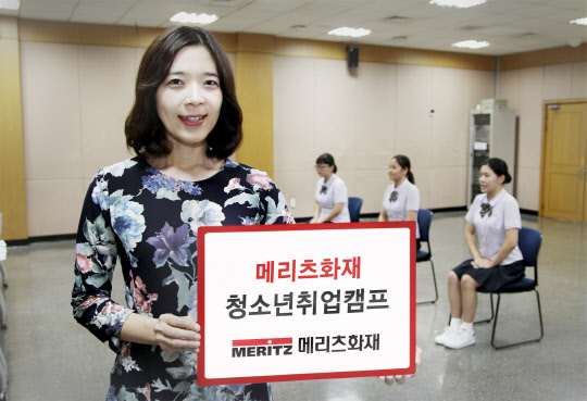 지난 11일 서울 강북구 우이동 메리츠화재 연수원에서 진행된 취업캠프에서 동명여자정보상업고등학교 학생들이 모의면접을 진행하고 있다. 메리츠화재 제공